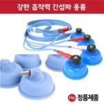 눈에 띄는 스타일 ICT 생활 혁신!