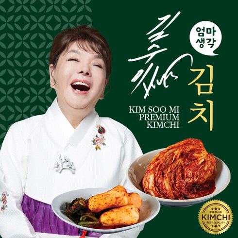 혁신과 스타일의 만남 김수미 엄마생각 더프리미엄 포기김치7kg 총각김치2kg 인기폭발!