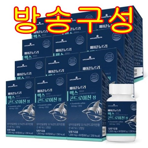 남친이 좋아하는 메이준 뉴트리 맥스 콘드로이친 12개월분 강추합니다!