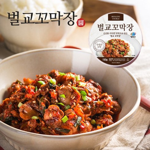 가치 있는 선택 벌교 통 꼬막장 150g10통 베스트상품