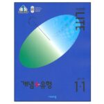 마감 직전 엠베스트 중등 인터넷 강의 무료 상담예약 베스트상품