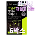 후회 없을 선택 팔레오 초임계 알티지 오메가3 12개월분 추천상품