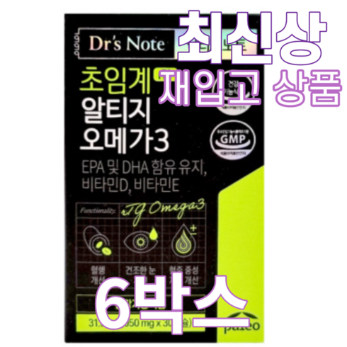 후회 없을 선택 팔레오 초임계 알티지 오메가3 12개월분 추천상품