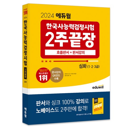 한 번의 클릭 평생의 만족 한국사책 생활 혁신!