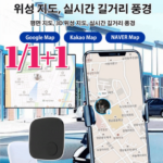 품질이 달라요  긍정적인 선택 gps 찾던 그것!