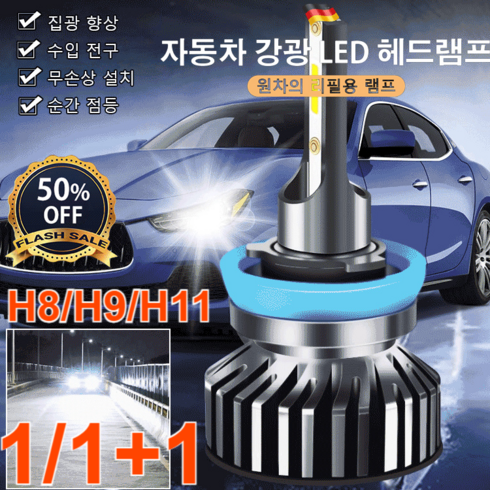 트렌드 세터의 선택 h220gsled 베스트8