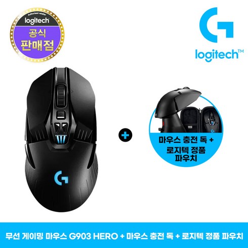 매일이 즐거워지는 로지텍g903 추천상품 베스트상품