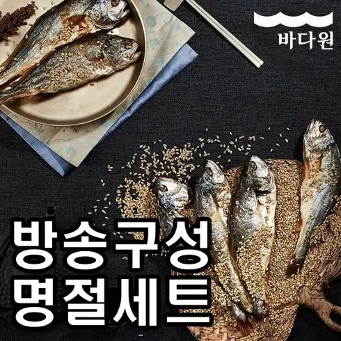 가치 있는 선택 모싯잎 찐 부세  보리굴비 놀라운 효과!