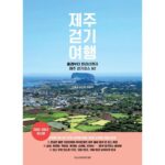 인생 아이템 발견 미로투어 제주 숨은비경과 제주어부 차림밥상 3박 4일 후회없을 선택!