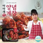 품질 최고 박막례 간장게장 700g 4팩  양념게장 300g 2팩  총 6팩 3.4kg 이걸로 매일이 신날거에요!