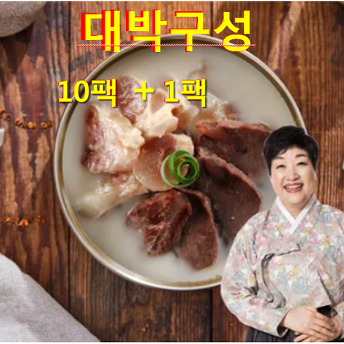 품절대란 본가 스지 도가니탕 700g 10팩 강추합니다!