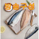 최신 트렌드  안동간고등어 170g16팩 놓치지 마세요!