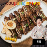 Next time 없어요! 양념 LA갈비 400g x 8팩  이게 짱!