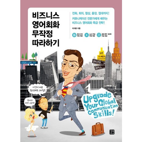 마감 직전 전화영어가성비 지금 확인하세요!