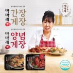 가성비 최고 정호영셰프의 신선담은 간장게장 700gX3팩양념게장 300gX4팩 베스트8