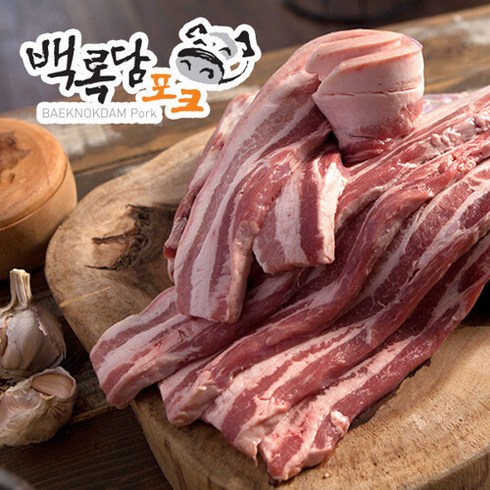 오늘만 최저가! 청정 제주 흑돼지 300g9팩 딱이죠!