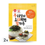 남친이 좋아하는 김가루 딱이죠!