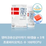 오늘만 특별한 혜택 덴마크 유산균이야기 6병 딱이죠!