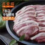 집콕 필수 아이템 무항생제 오리로스150g14팩 간편해요!