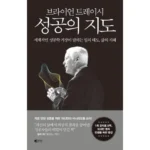 후회 없는 선택 브라이언레 최적의 선택!