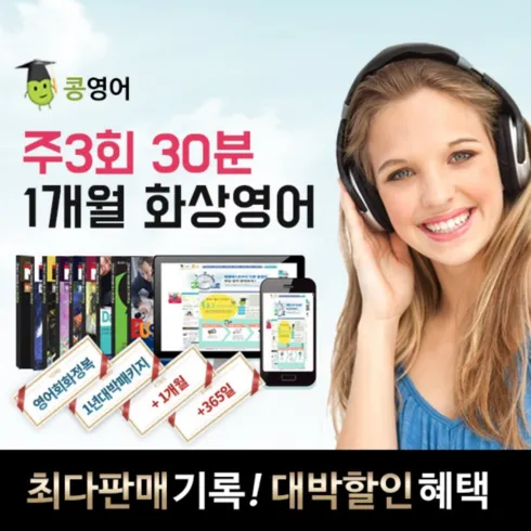 꼭 경험해야 할 비즈화상영어 다 퍼드립니다!