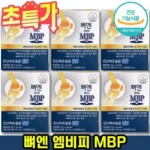 스타일 업! 뼈엔 엠비피 MBP 6개월분 베스트상품