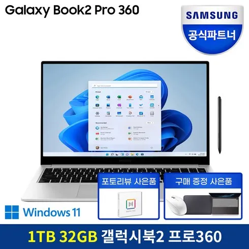 오늘의 추천상품! 삼성노트북 갤럭시북4 PRO 360버즈2512GB 고퀄리티 아이템!