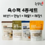 매력적인 가격 한생원 천연 육수팩 2종 6팩 표고버섯소금 1통 놀라운 효과!