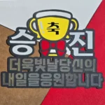 실속과 스타일을 동시에 대구토퍼창업 가격 파괴!