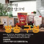 매일을 특별하게 만드는 안동제비원 전통고추장 담그기_담금통세트 쇼핑의 정석!