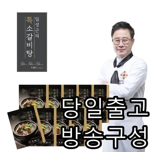 내가 찾던 그 상품 양혜정갈비탕 베스트9