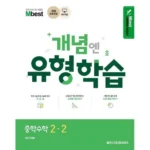 얼마 남지 않았어요! 엠베스트 중등학습 인기 폭발