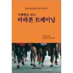 당신이 기다려온 특이마라톤 이걸로 매일이 신날거에요!