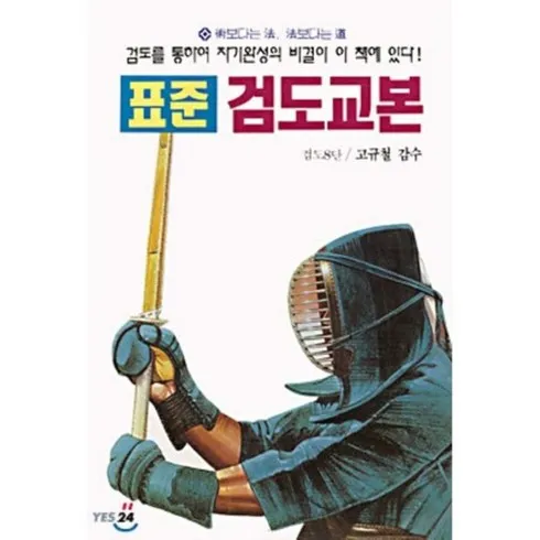 전문가 보증 검도악세사리 가격 파괴!