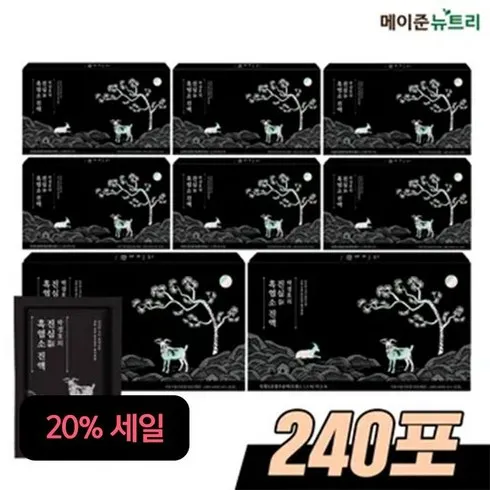 품절임박! 박경호의 진심 흑염소 진액 60mlX30포X8박스(총 240포 놓치지 마세요!