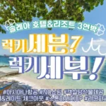 어머 이건 꼭 사야해! 세부여행 이상적인 그 제품!