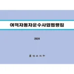 오늘의 추천상품! 상용차 차량리스 상담예약 생활 혁신!