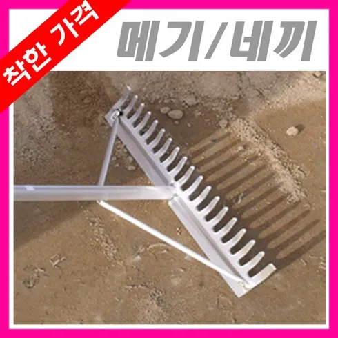 만족을 넘어선 가치 쇠스랑 이게 짱!