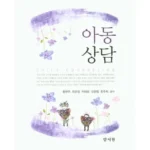 내 동생이 좋아하는 엘리하이 초등 학습 무료 상담예약 다 퍼드립니다!