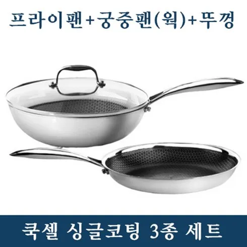 후회하지 않을 선택 전인화의 쿡셀 세라믹 더블 블랙큐브 프라이팬 3종세트 생활 혁신!