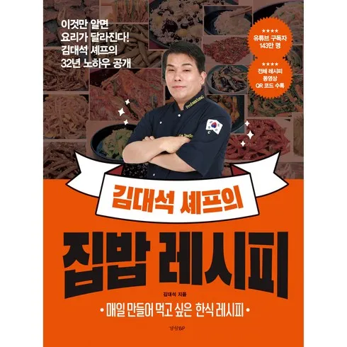 오늘만 최저가  최신 트랜드 창원쿠킹클래스 고퀄리티 아이템!