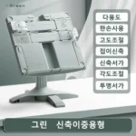 가성비 넘치는 휴대용독서대 강추합니다!