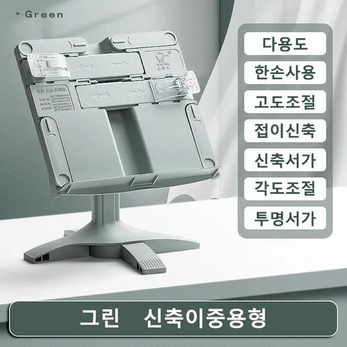 가성비 넘치는 휴대용독서대 강추합니다!