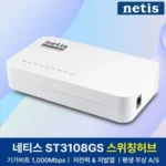 편리함의 정석 h6008 바로 확인하세요!