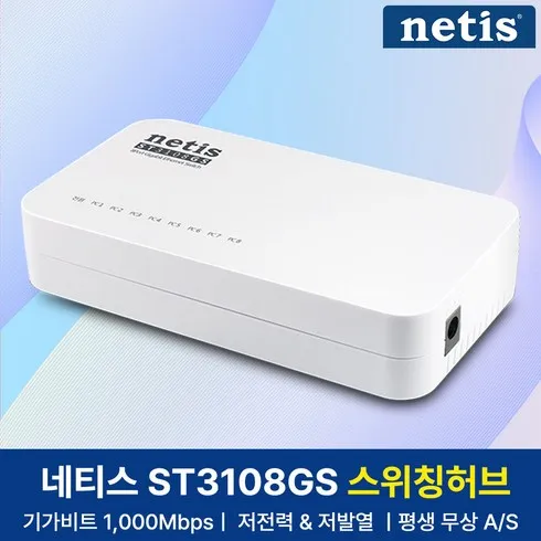 편리함의 정석 h6008 바로 확인하세요!