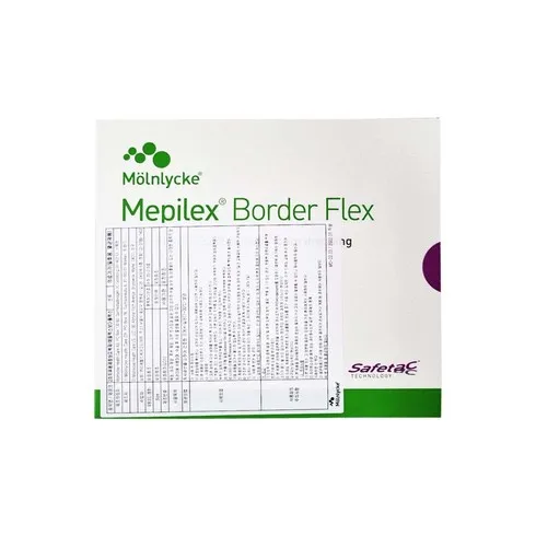 당신을 위한 mepilexborder 다 퍼드립니다!