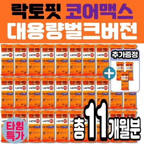 최고의 품질 락토핏 코어맥스 유산균 180포 x 3박스 실속 구매!