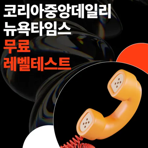 신상품 북미화상영어 베스트상품