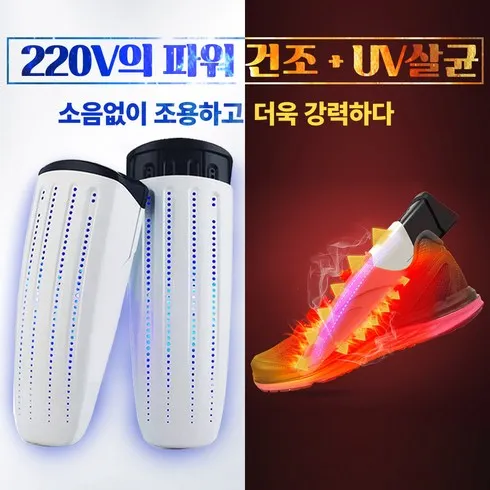 아니 이걸 이 가격에? 신발건조기 베스트9