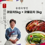 이 가격에 이런 품질이? 여수 돌산 갓김치4kg  고들빼기2kg 다 퍼드립니다!